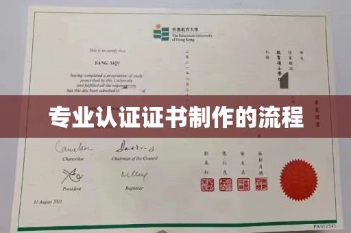 滦平专业认证证书制作的流程